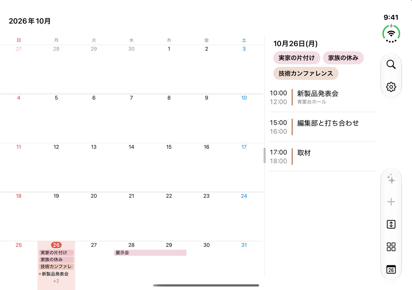 iPhone Duoの内側の画面。左に月表示、右に選んだ日の予定が並ぶ