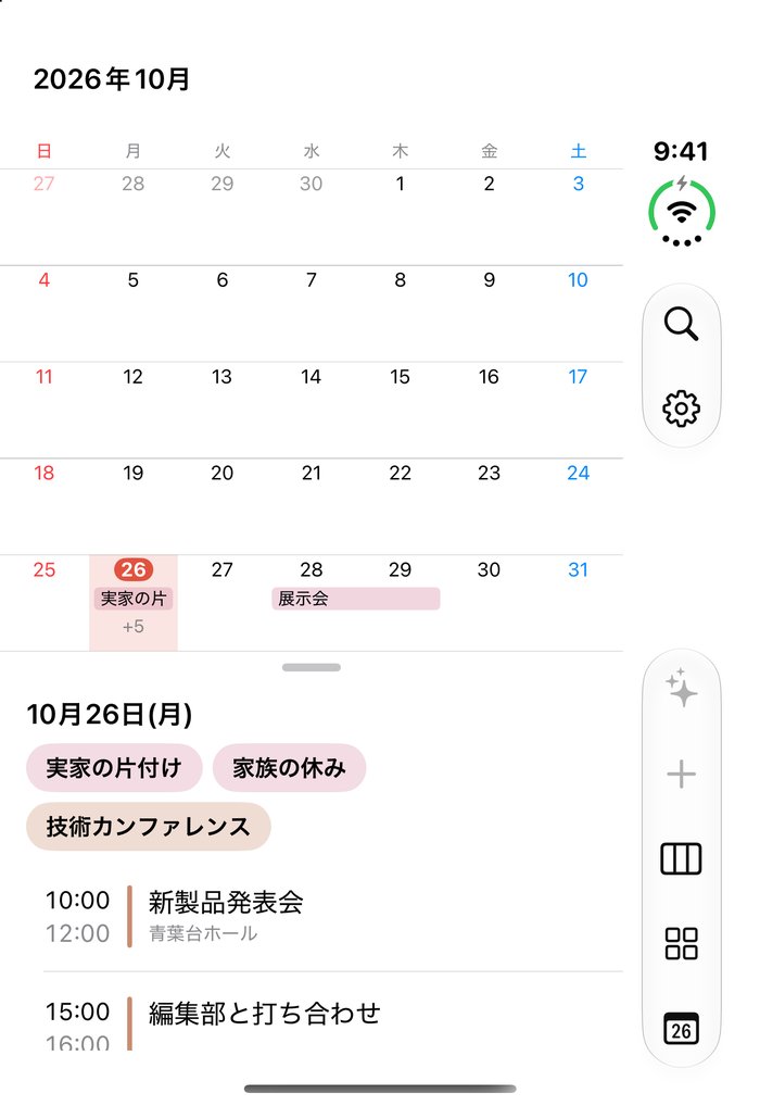 月表示の画面。カレンダーの下に、選んだ日の予定の一覧が並ぶ