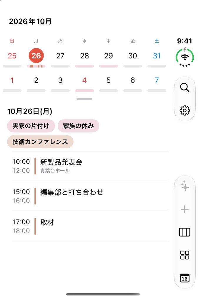 2週間の帯に縮めた画面。日ごとに予定のある時間が線で示される