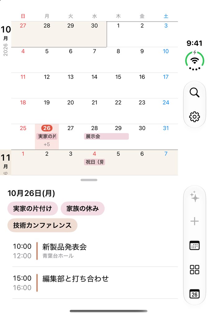 スクロール表示の画面。週が月の区切りなしに縦に並ぶ